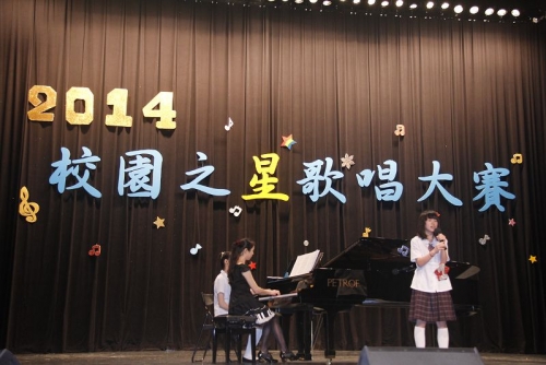 「2014校園之星歌唱大賽」活動報導