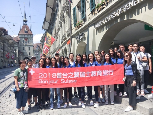 2018普台之翼－－瑞士、日本教育旅行