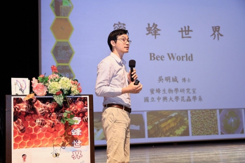 109學年度第一學期 通識講座「蜜蜂世界」