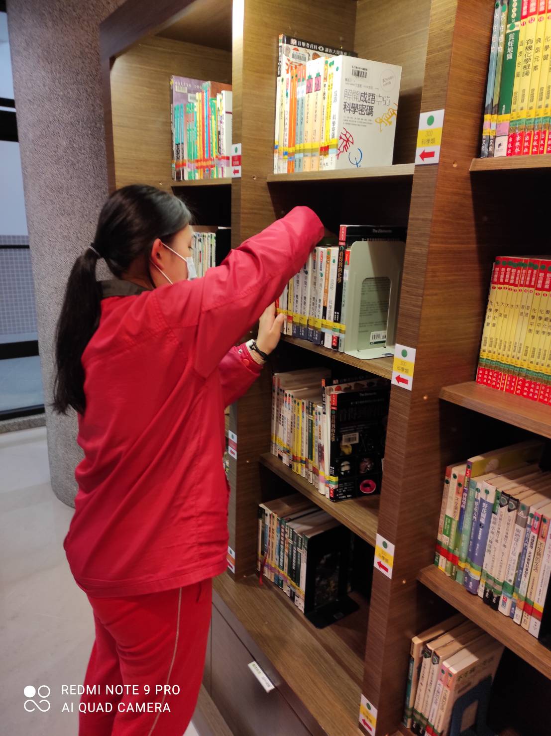 圖書上架