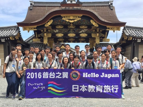 「2016普台之翼─日本教育旅行」活動報導
