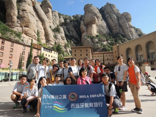「2014普台之翼─西班牙教育旅行」活動報導