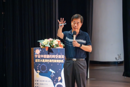 普台高中112學年度第一學期 通識講座「宇宙中迴盪的時空漣漪－從巨大黑洞的激烈碰撞談起」