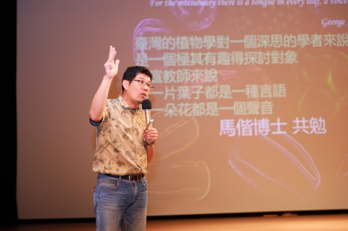 112學年度第二學期 通識講座「療癒之島―透過嗅覺感受植物的力量」