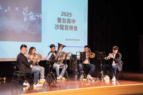2025「中灣銅管室內樂團」沙龍音樂會活動報導